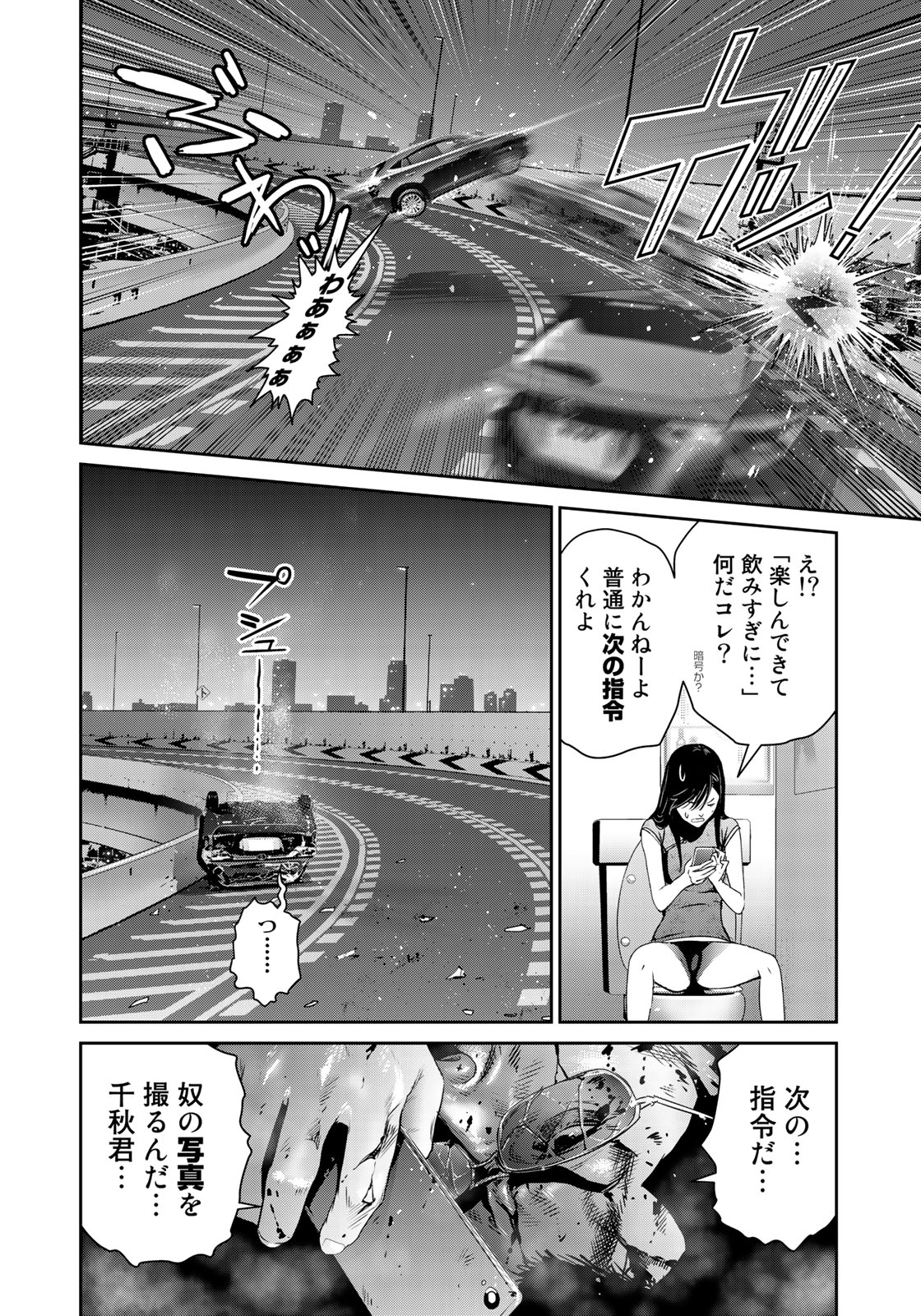RaW Hero - Chapter 10 - Page 20