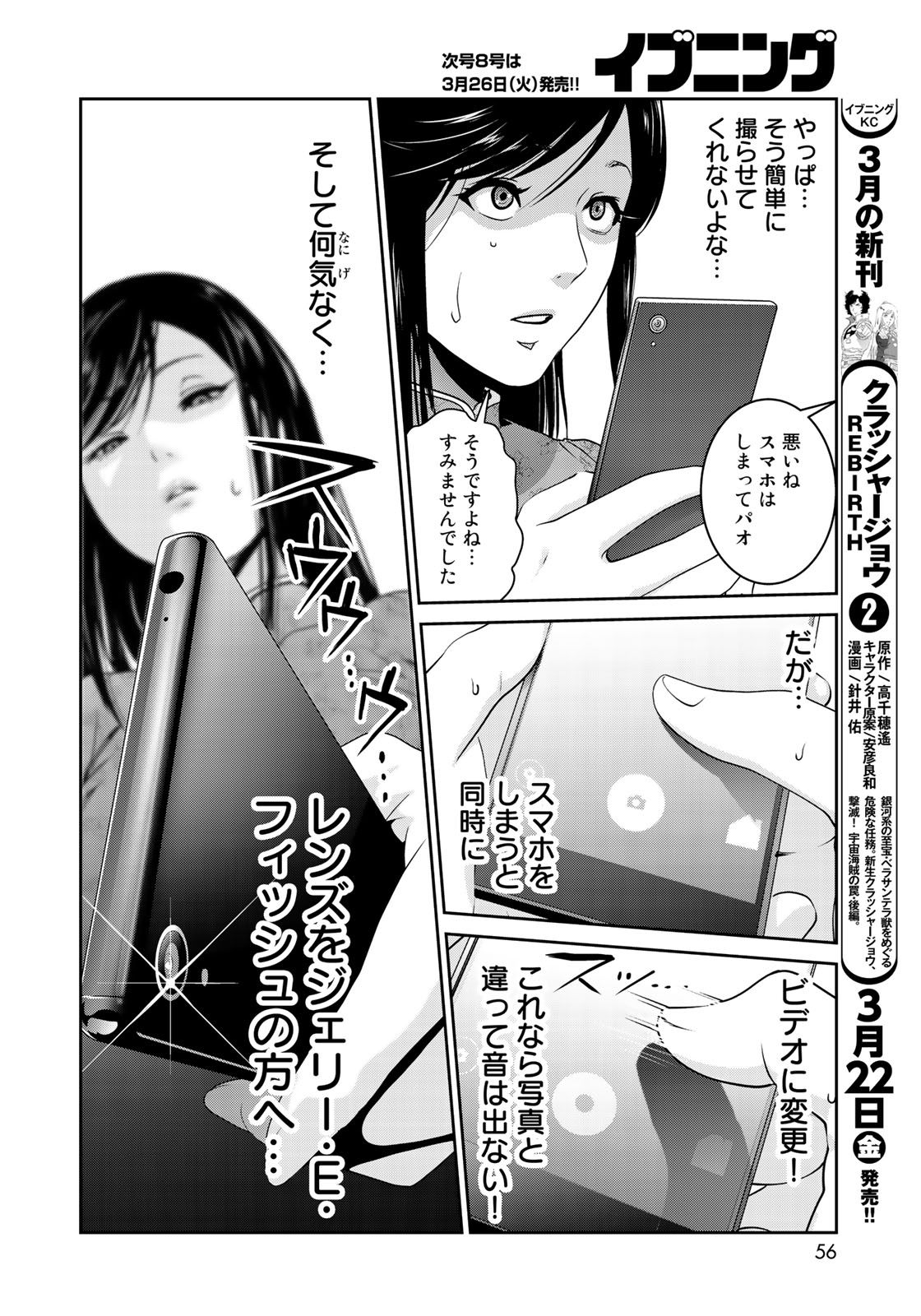 RaW Hero - Chapter 10 - Page 22