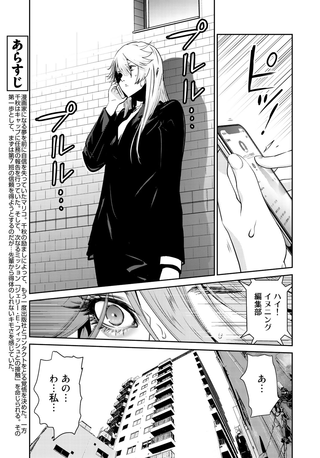 RaW Hero - Chapter 10 - Page 3