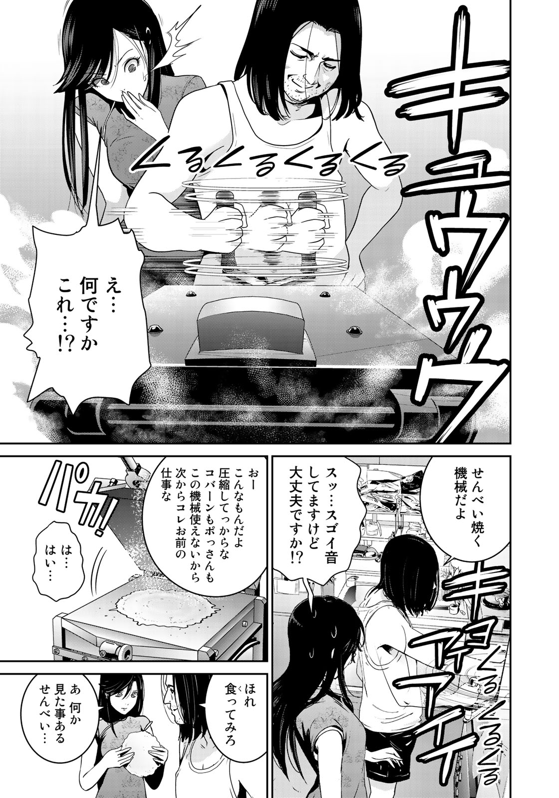 RaW Hero - Chapter 10 - Page 5