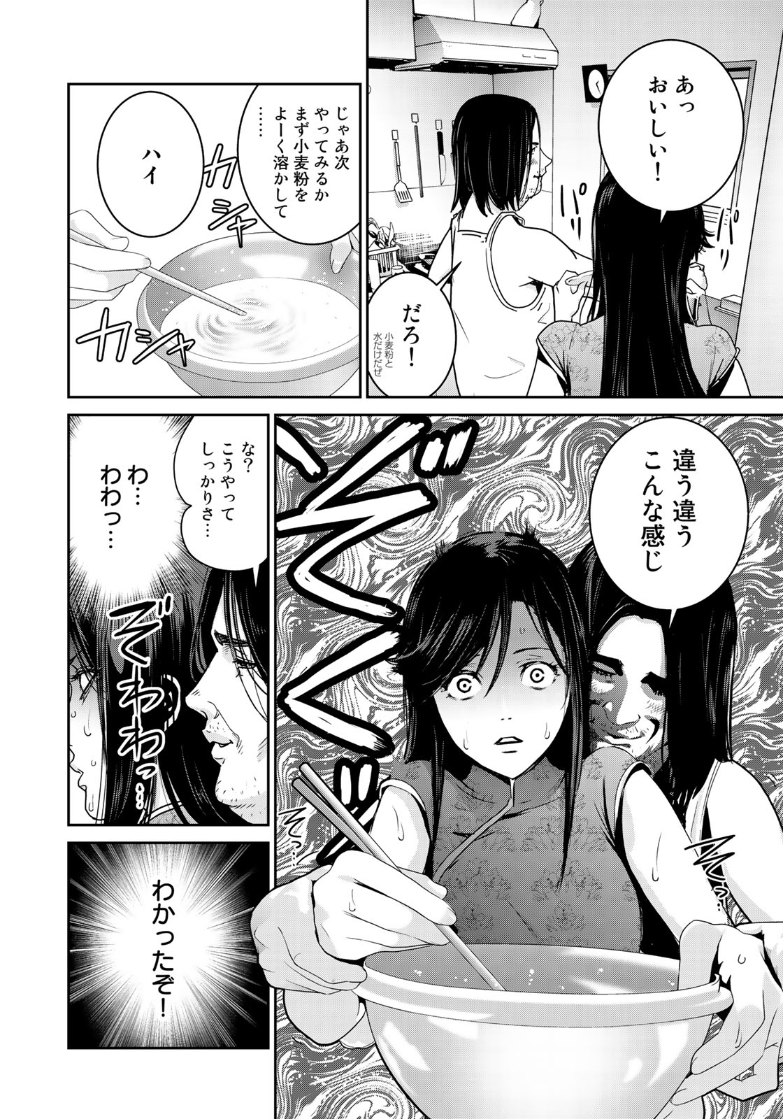 RaW Hero - Chapter 10 - Page 6