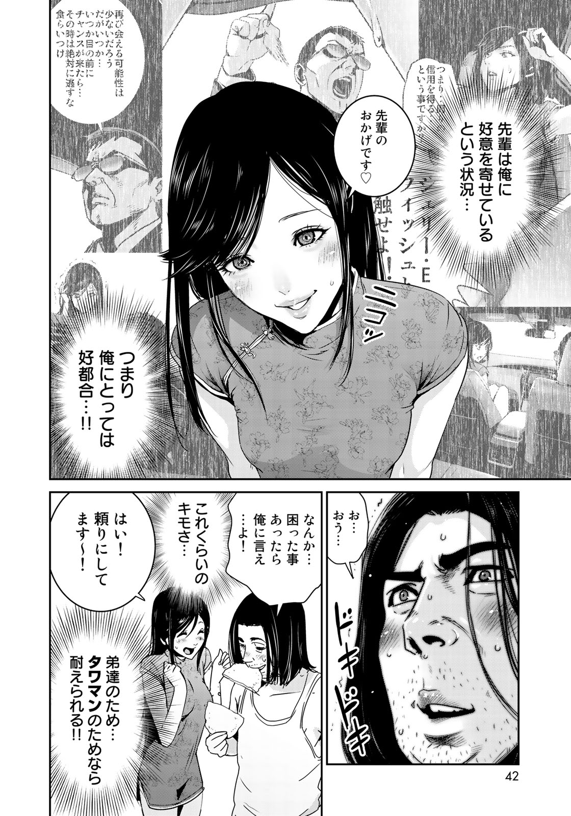 RaW Hero - Chapter 10 - Page 8