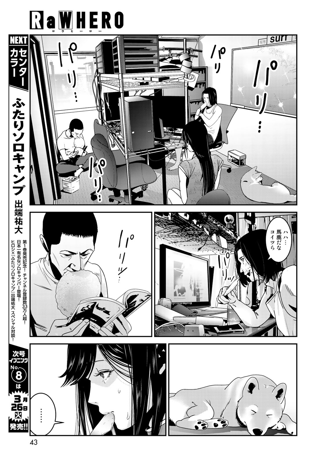 RaW Hero - Chapter 10 - Page 9