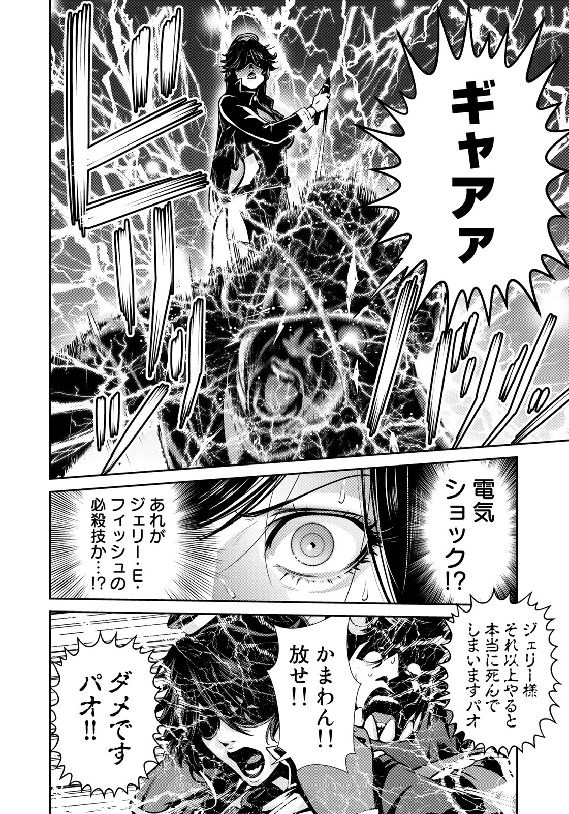 RaW Hero - Chapter 11 - Page 10