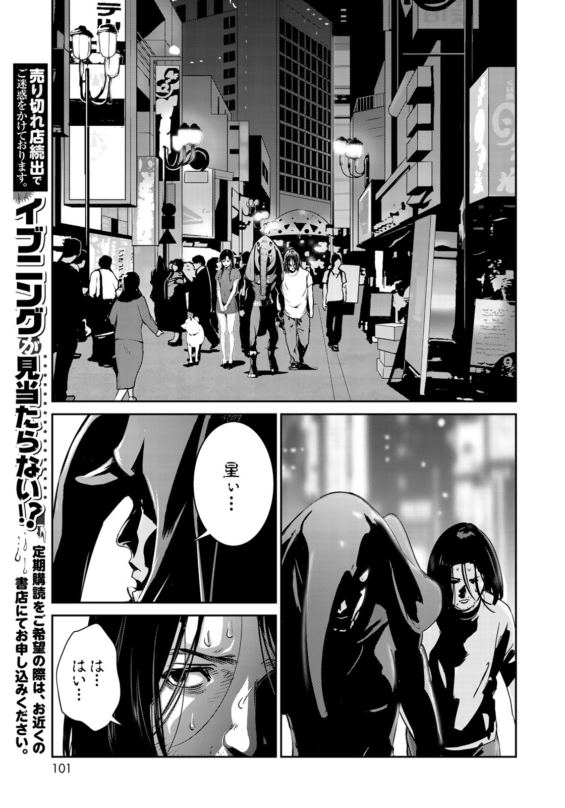 RaW Hero - Chapter 11 - Page 13