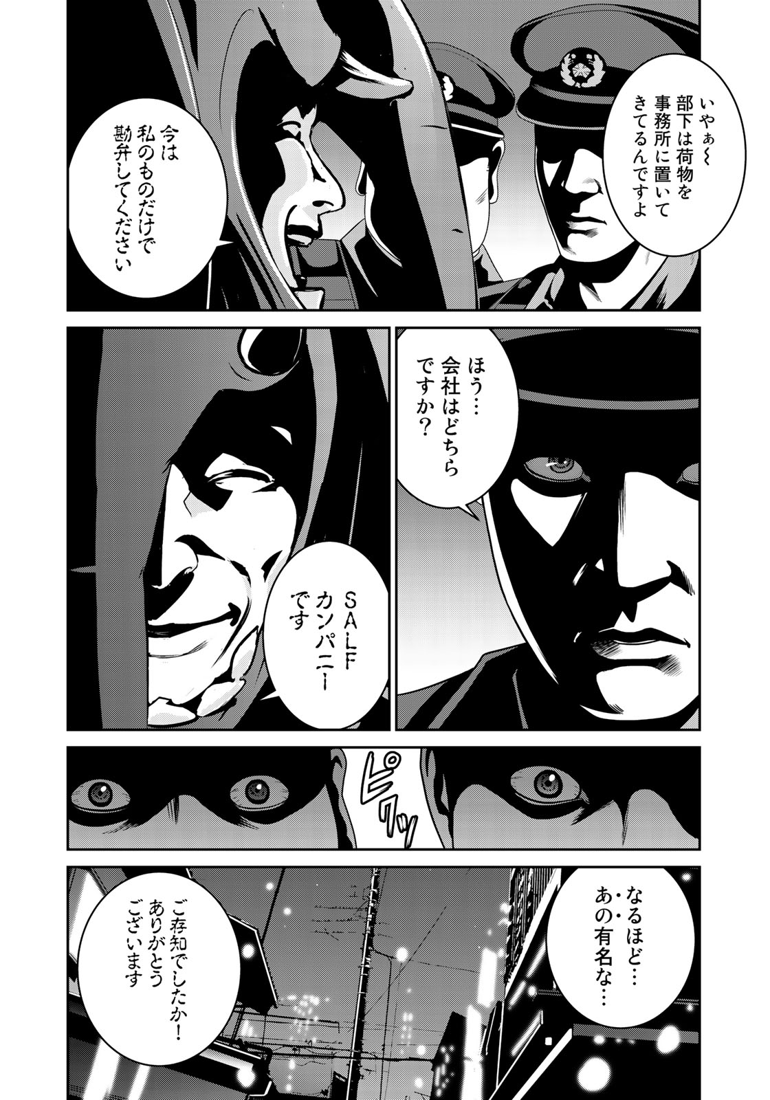 RaW Hero - Chapter 11 - Page 18