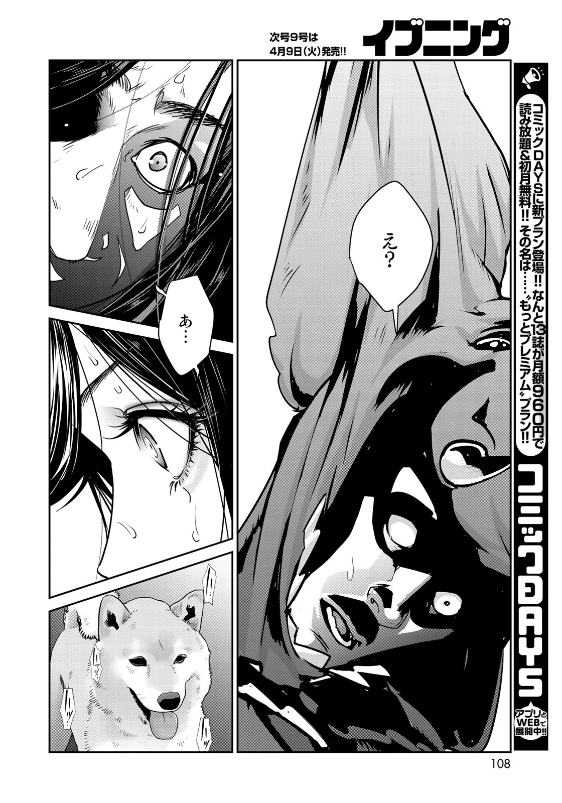 RaW Hero - Chapter 11 - Page 20