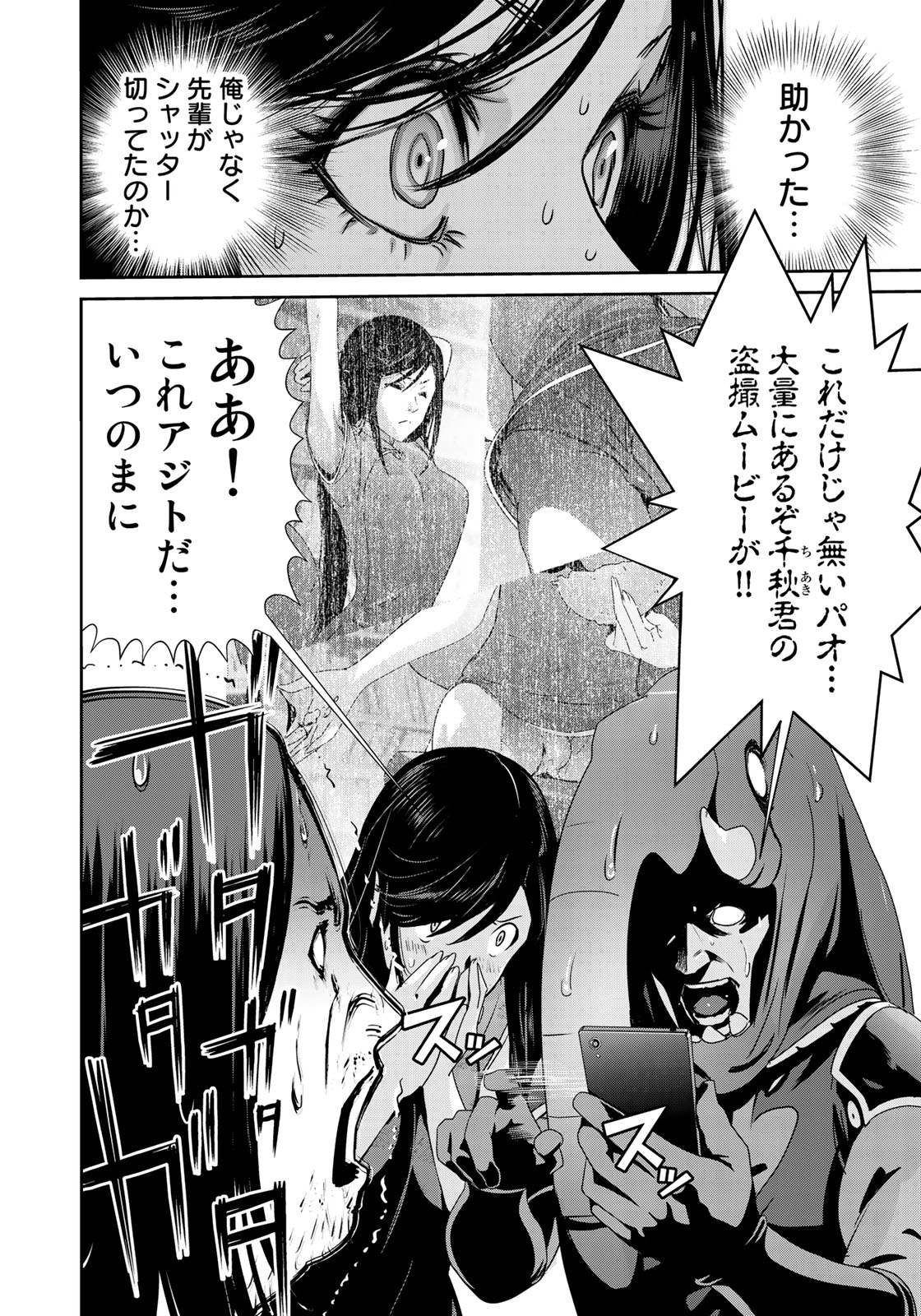 RaW Hero - Chapter 11 - Page 6