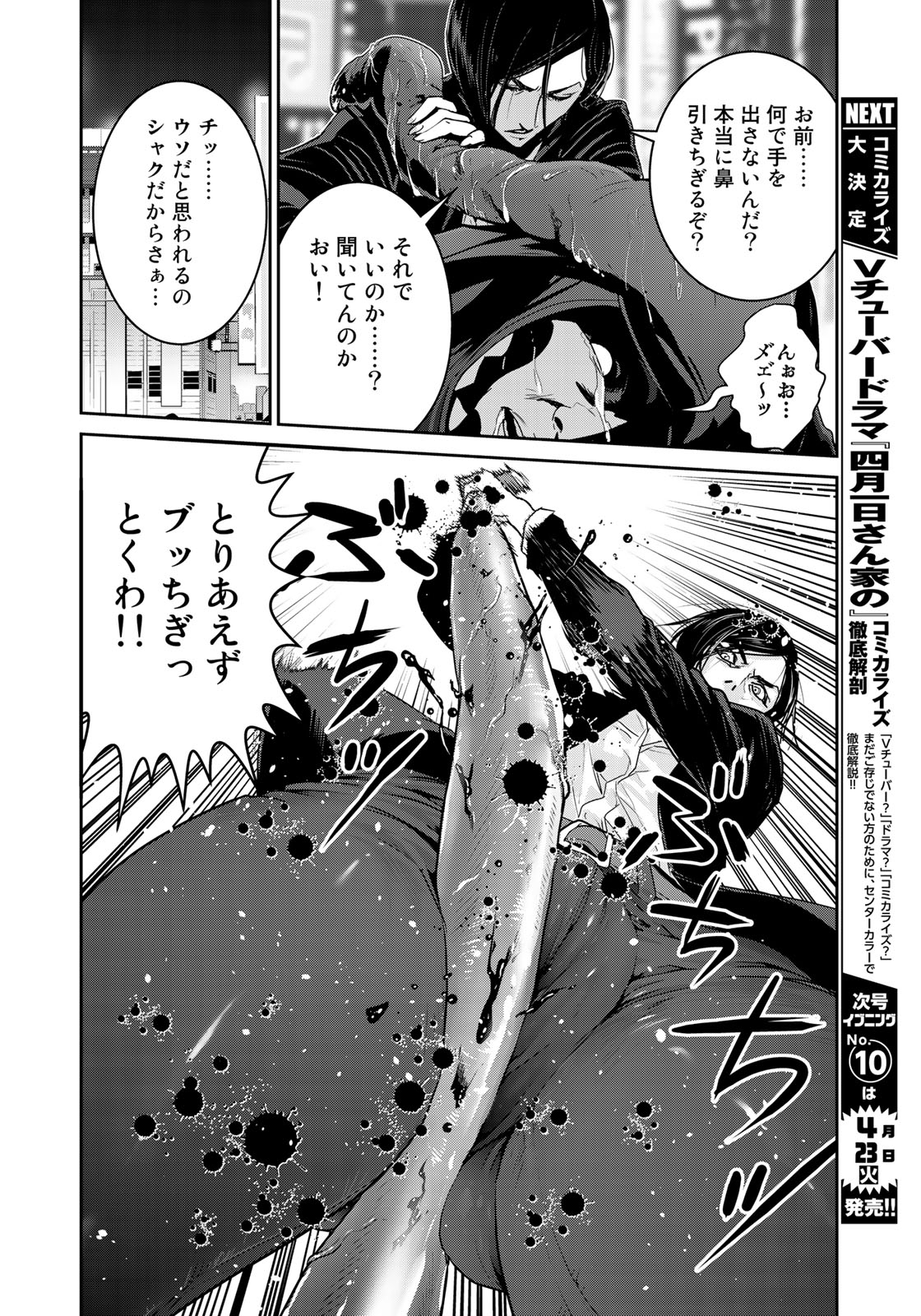 RaW Hero - Chapter 12 - Page 20