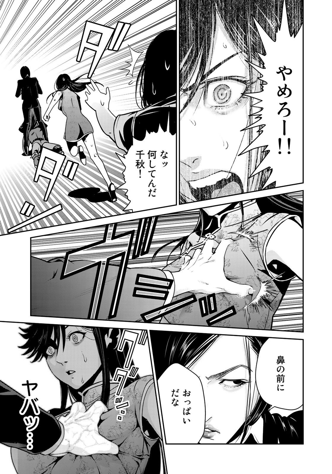 RaW Hero - Chapter 12 - Page 21