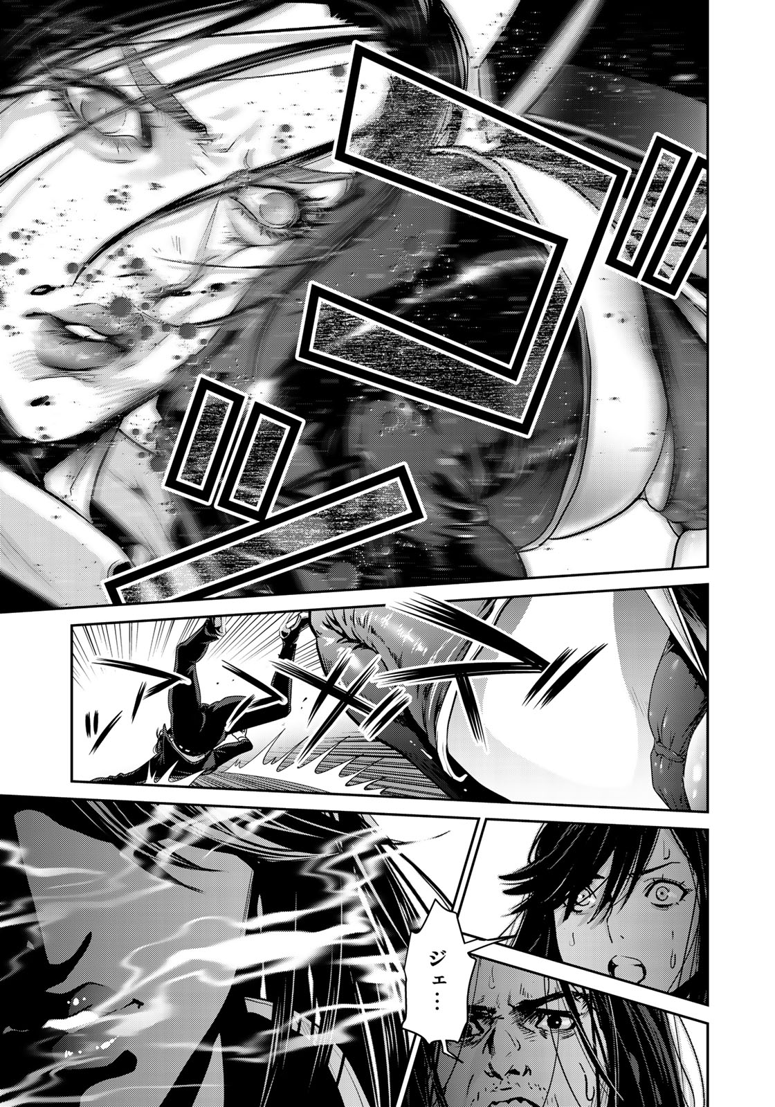 RaW Hero - Chapter 12 - Page 23