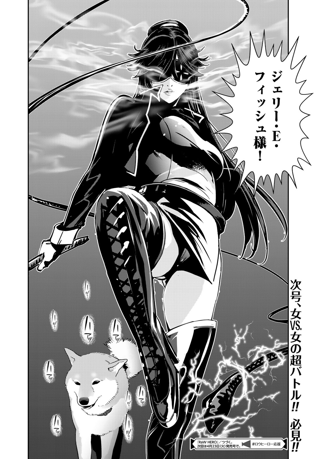 RaW Hero - Chapter 12 - Page 24