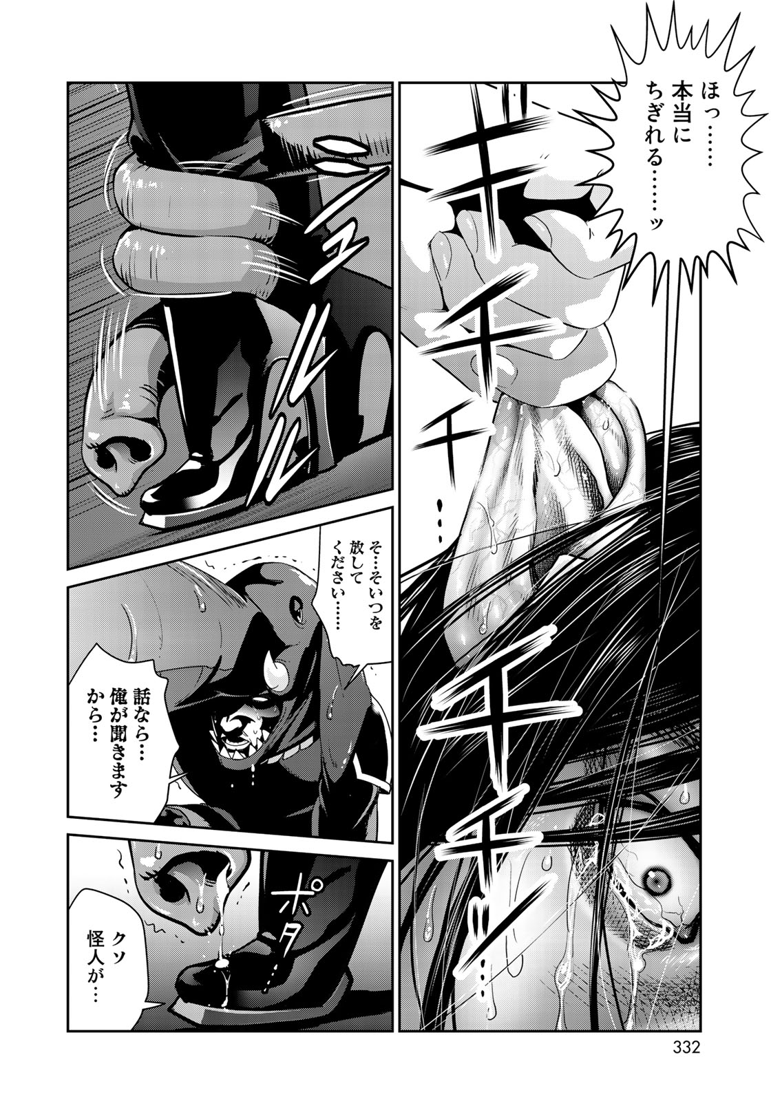 RaW Hero - Chapter 12 - Page 4