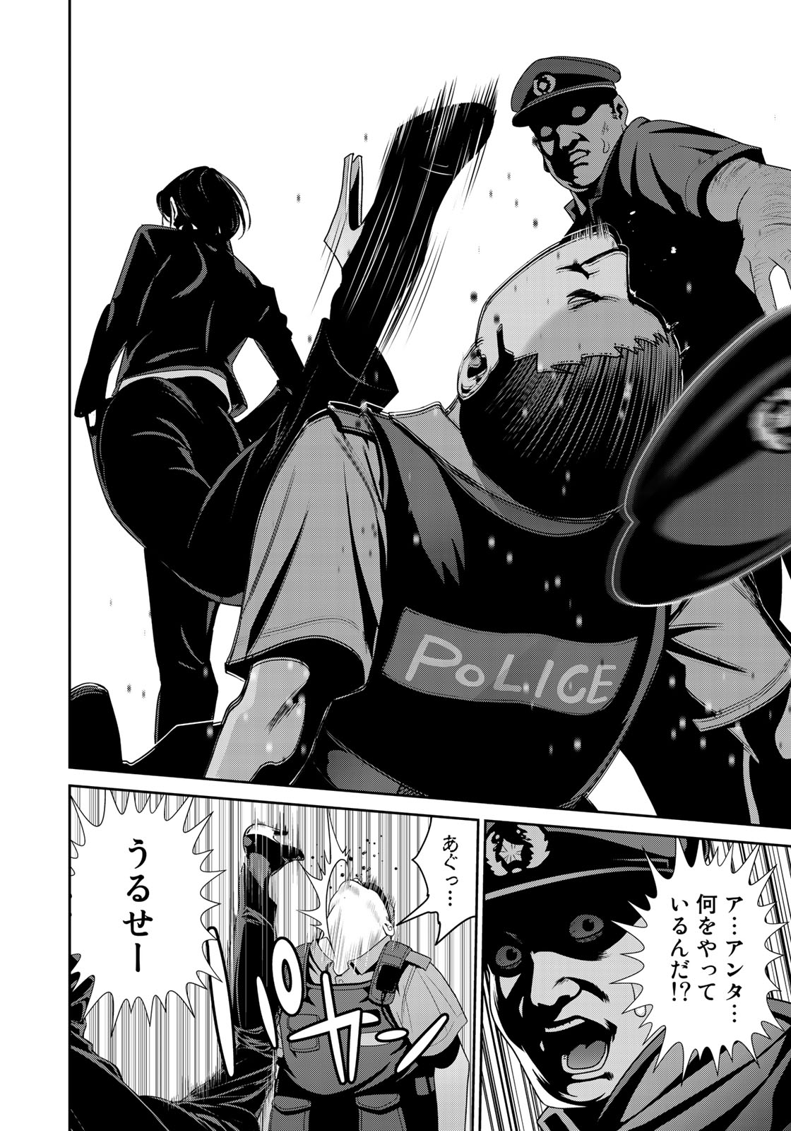 RaW Hero - Chapter 12 - Page 8