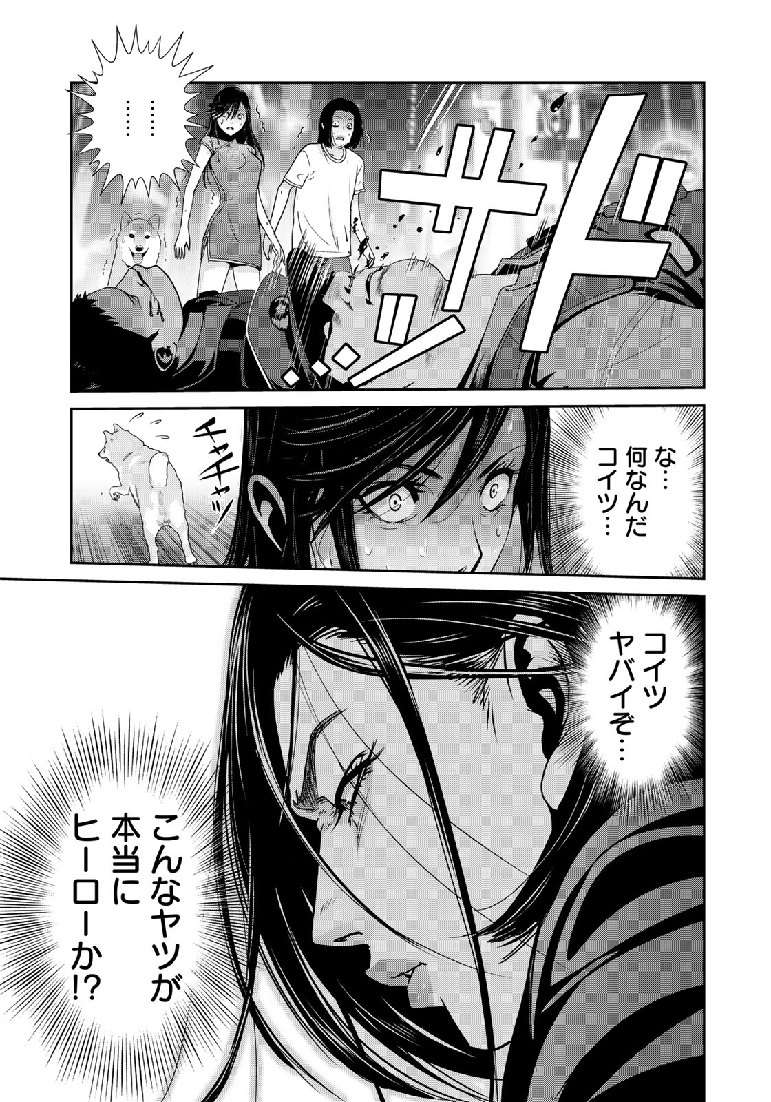 RaW Hero - Chapter 12 - Page 9