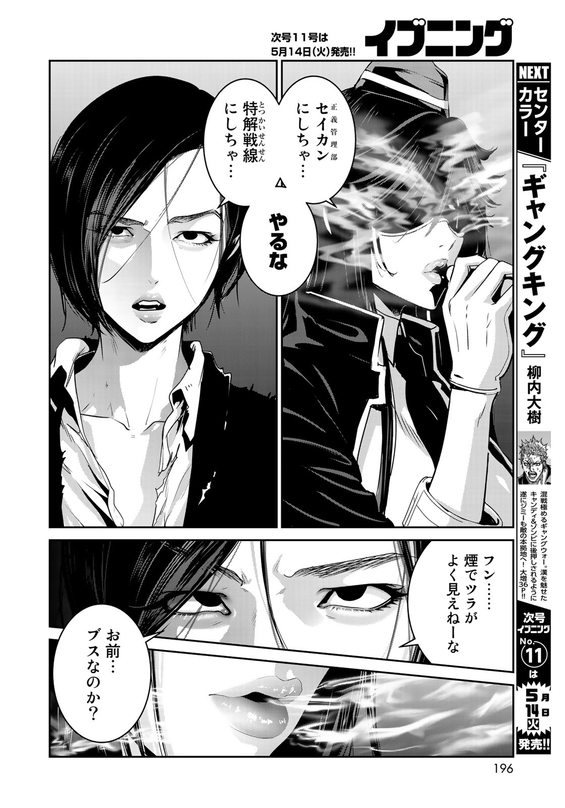 RaW Hero - Chapter 13 - Page 10