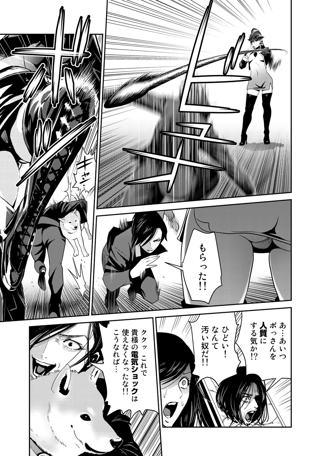 RaW Hero - Chapter 13 - Page 11