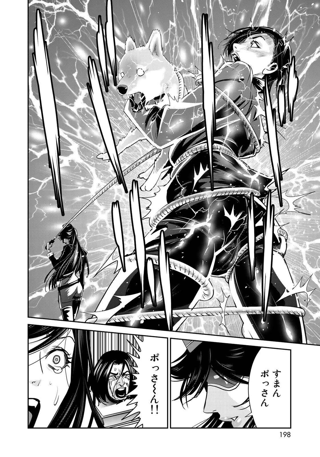 RaW Hero - Chapter 13 - Page 12