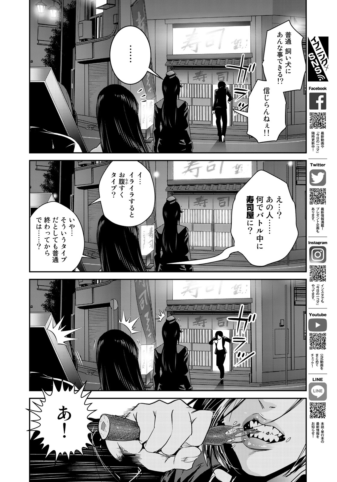 RaW Hero - Chapter 13 - Page 14