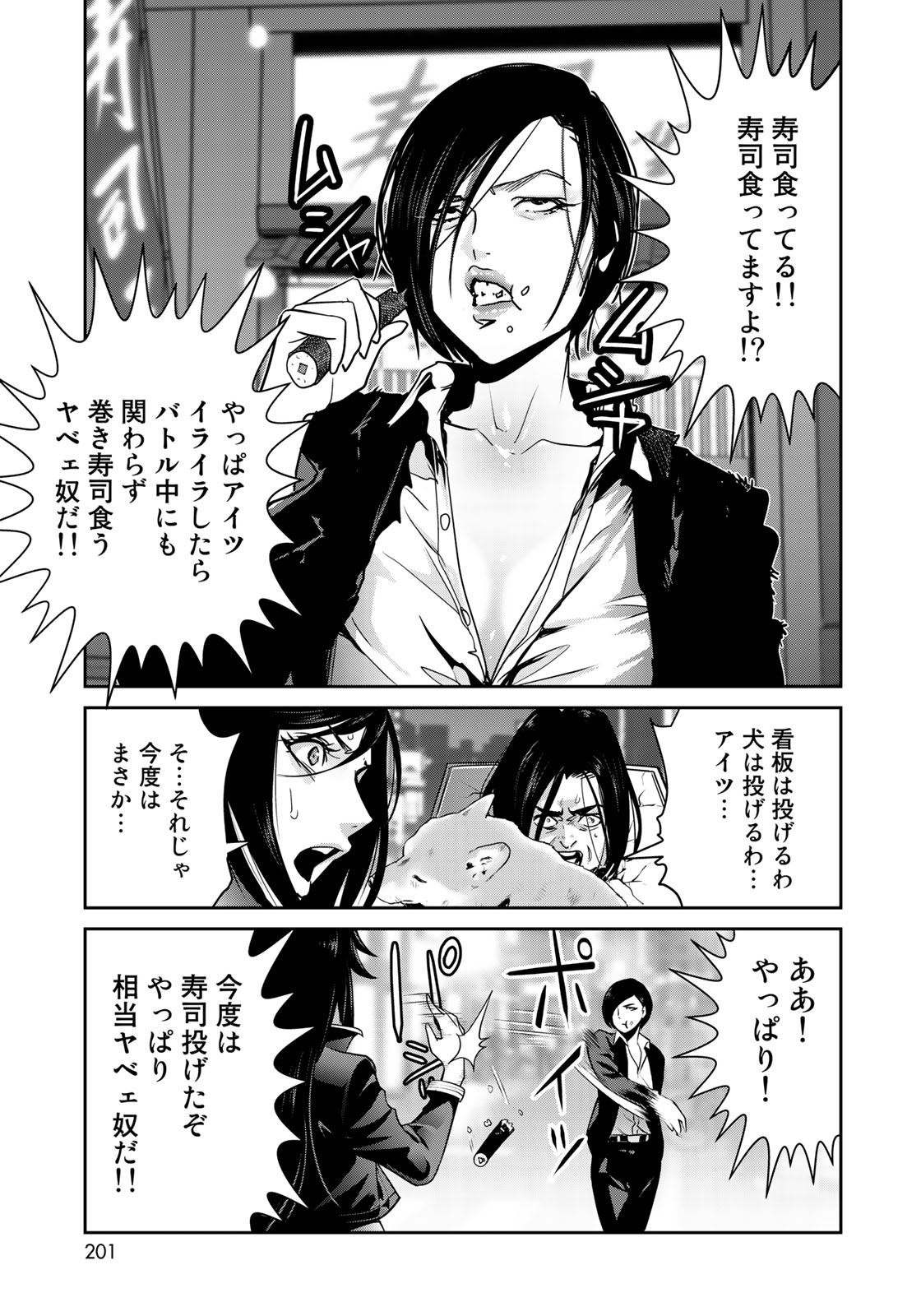 RaW Hero - Chapter 13 - Page 15