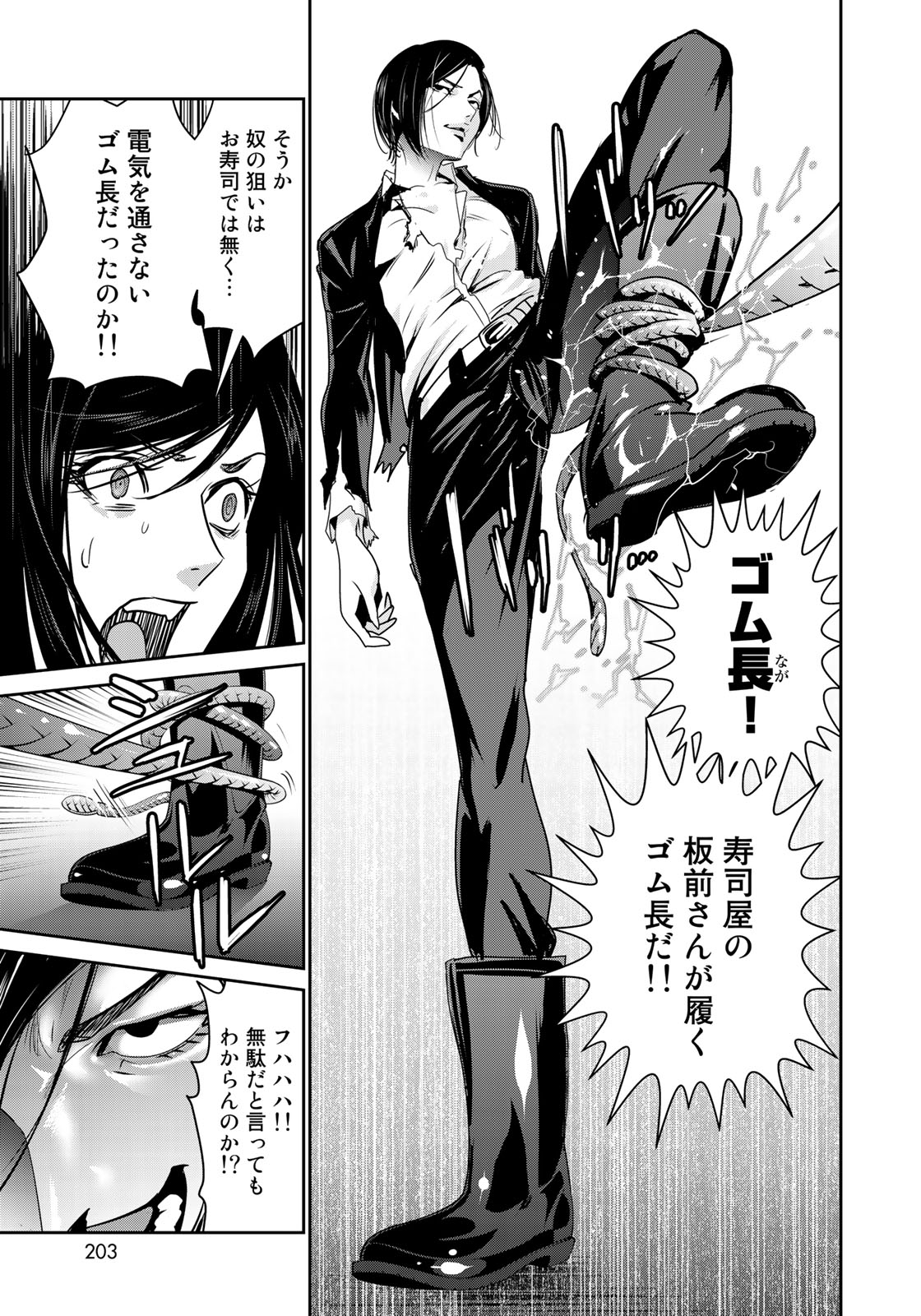 RaW Hero - Chapter 13 - Page 17