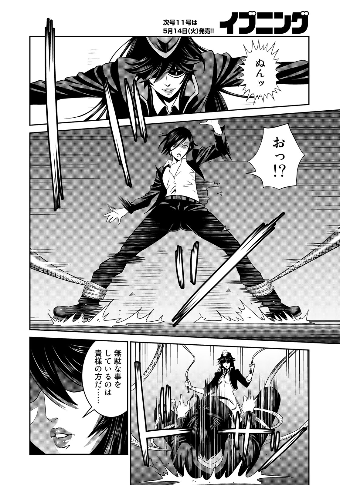 RaW Hero - Chapter 13 - Page 18