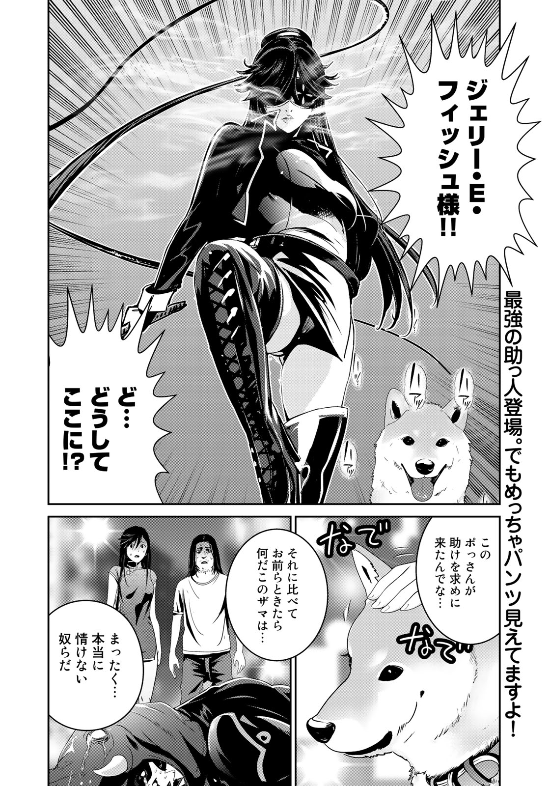 RaW Hero - Chapter 13 - Page 2