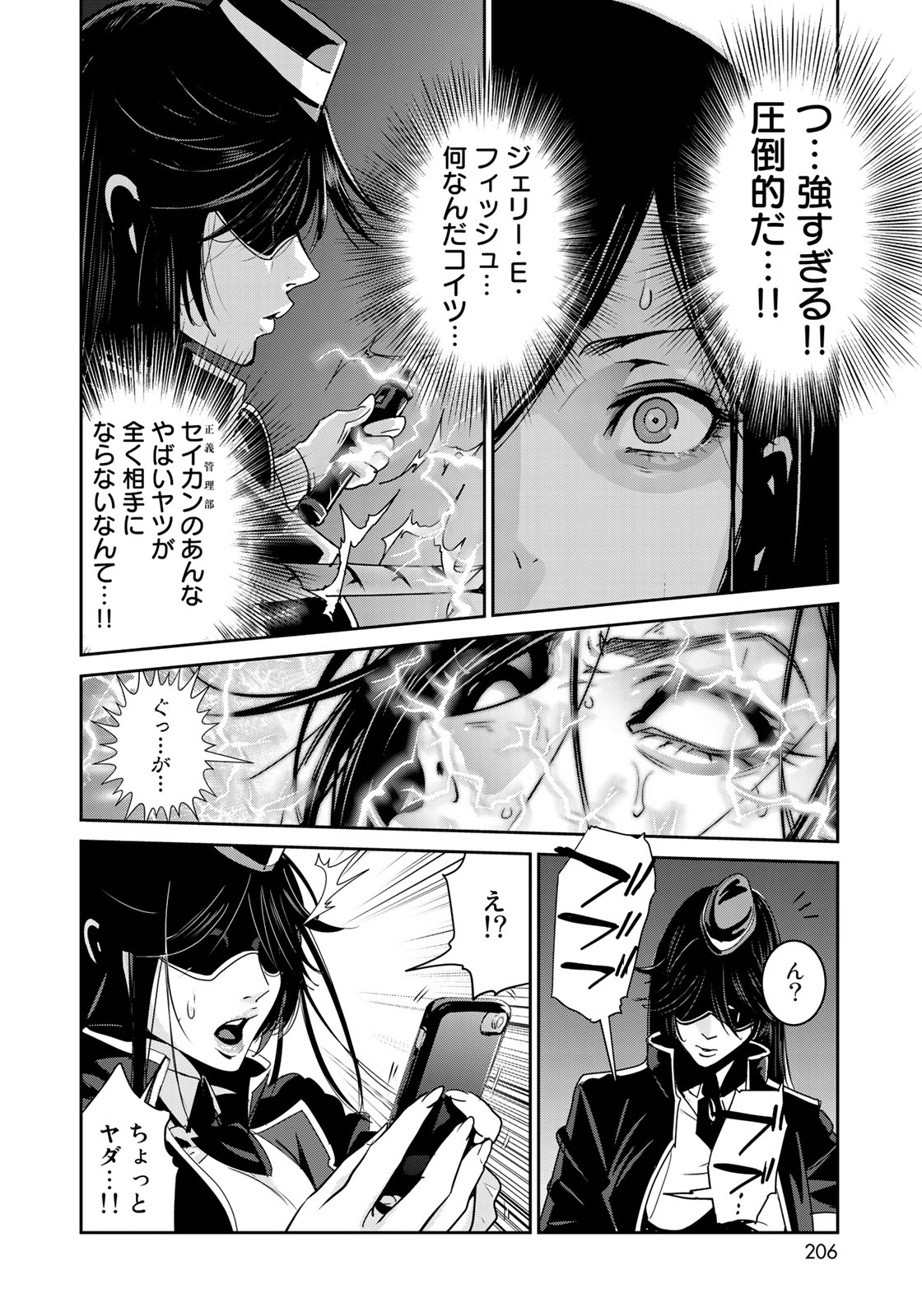 RaW Hero - Chapter 13 - Page 20