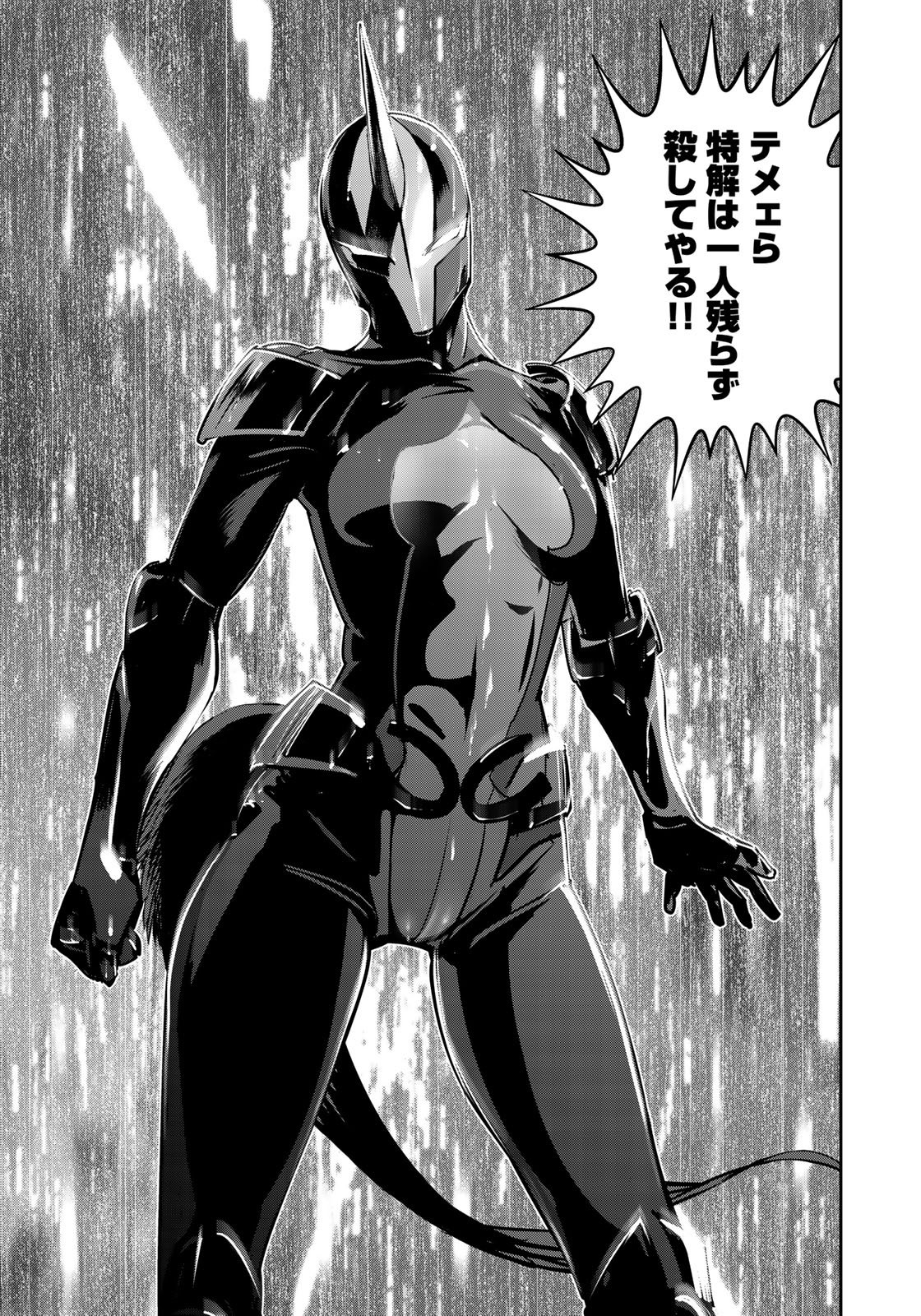 RaW Hero - Chapter 13 - Page 23