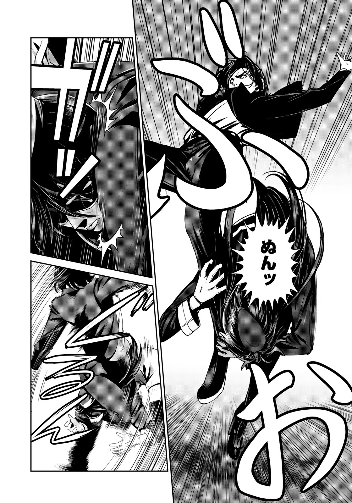 RaW Hero - Chapter 13 - Page 6