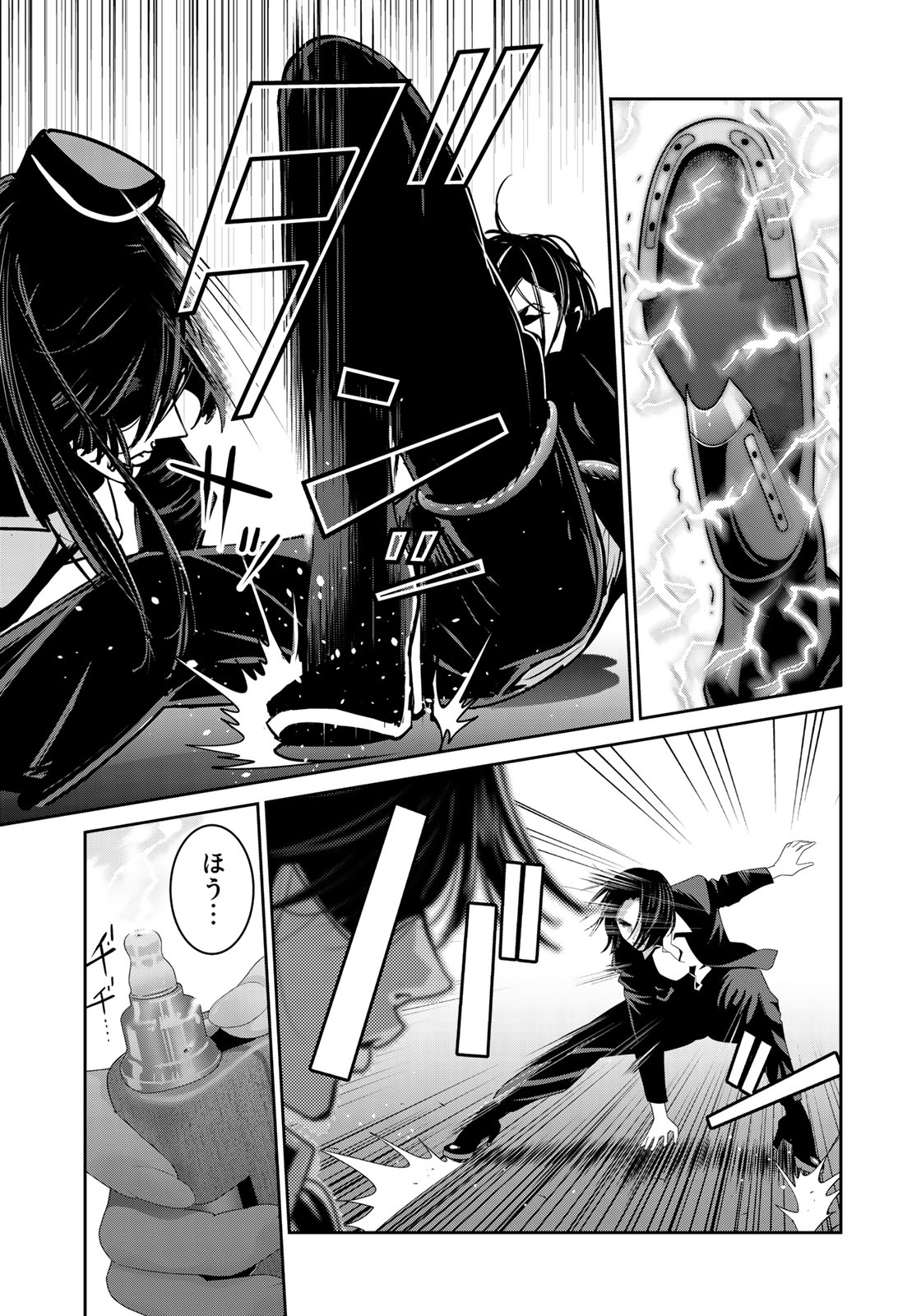 RaW Hero - Chapter 13 - Page 9