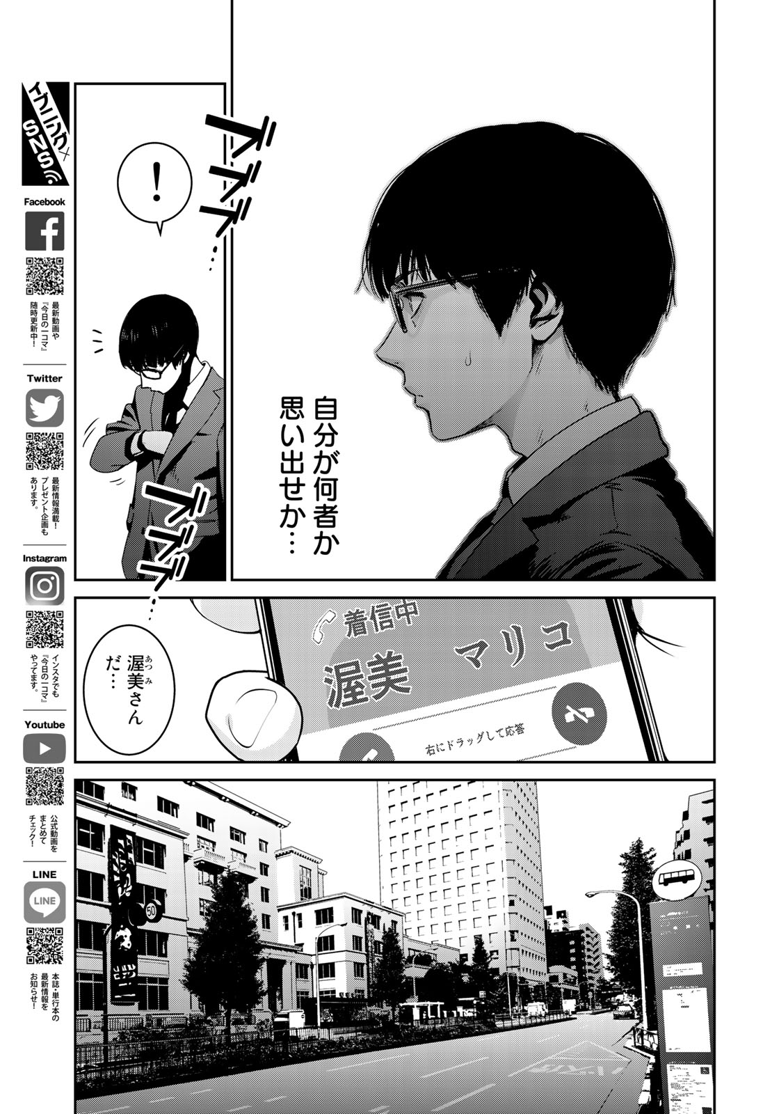 RaW Hero - Chapter 14 - Page 11