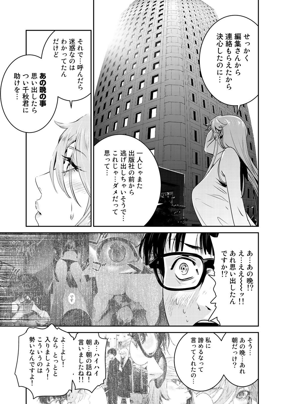 RaW Hero - Chapter 14 - Page 13