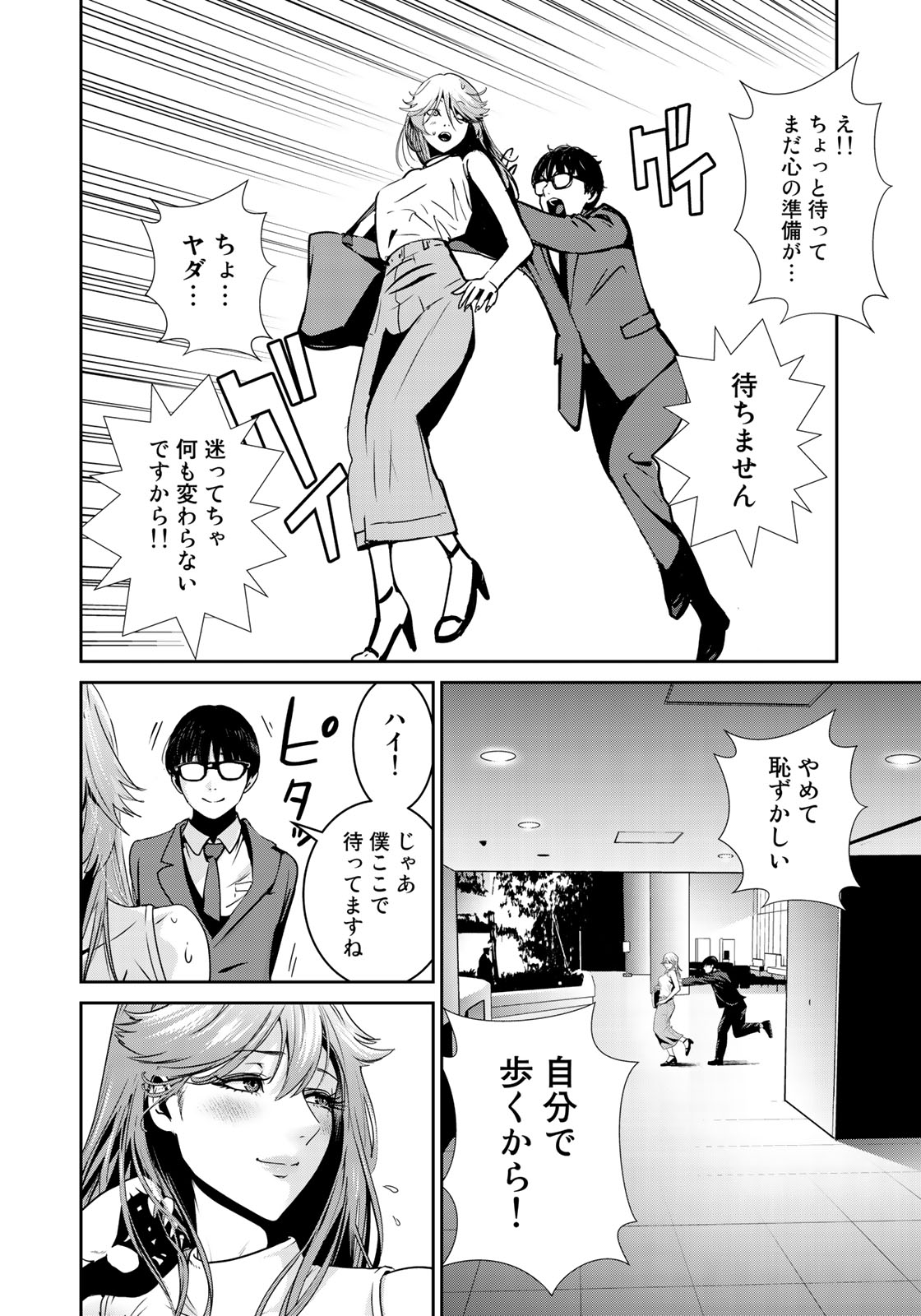 RaW Hero - Chapter 14 - Page 14