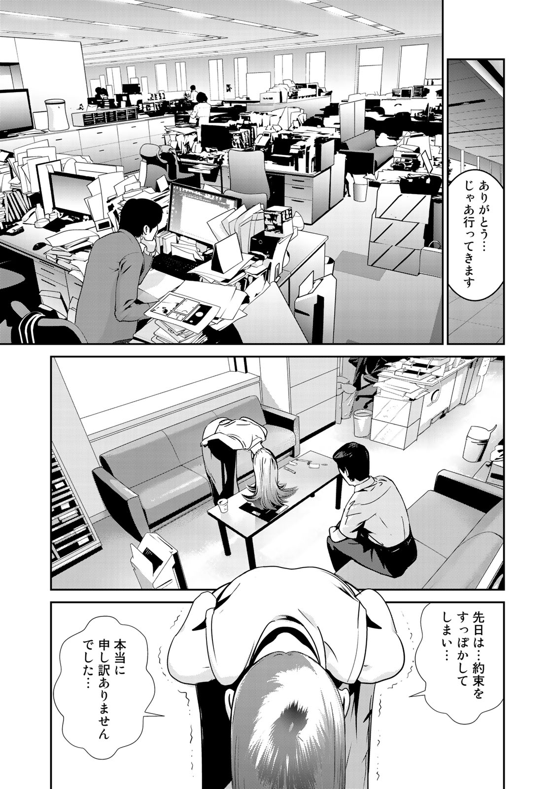 RaW Hero - Chapter 14 - Page 15