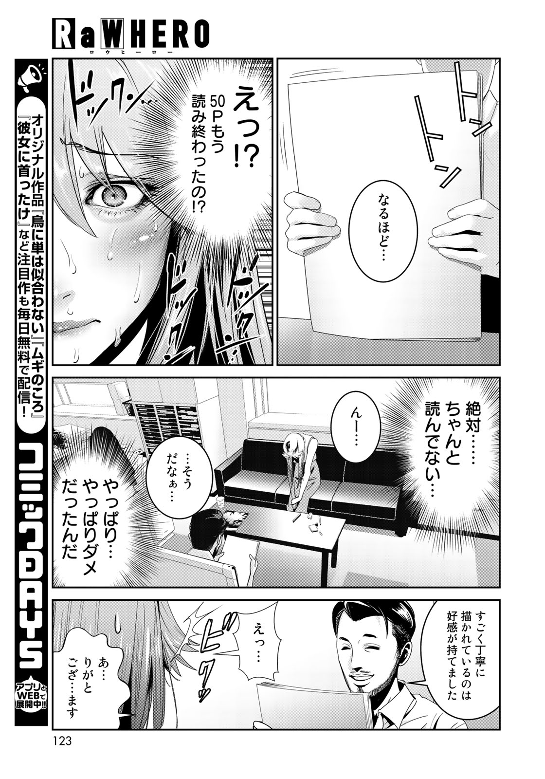 RaW Hero - Chapter 14 - Page 17