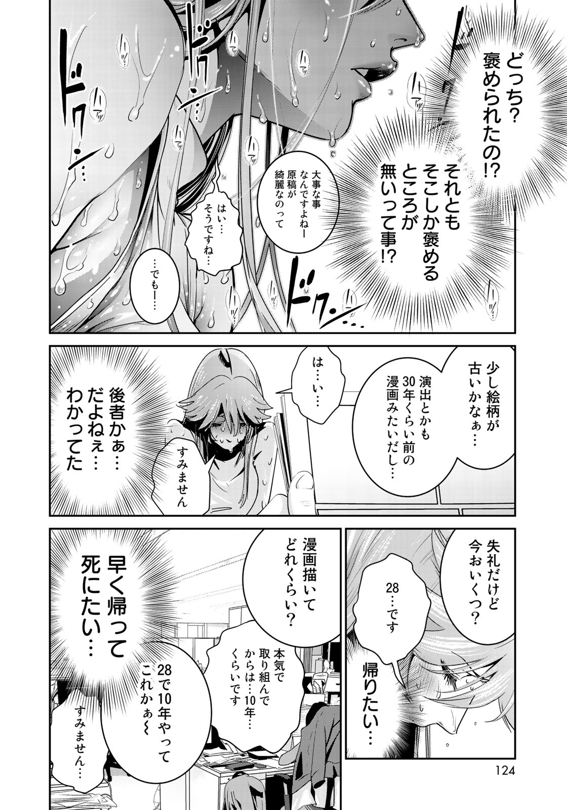 RaW Hero - Chapter 14 - Page 18