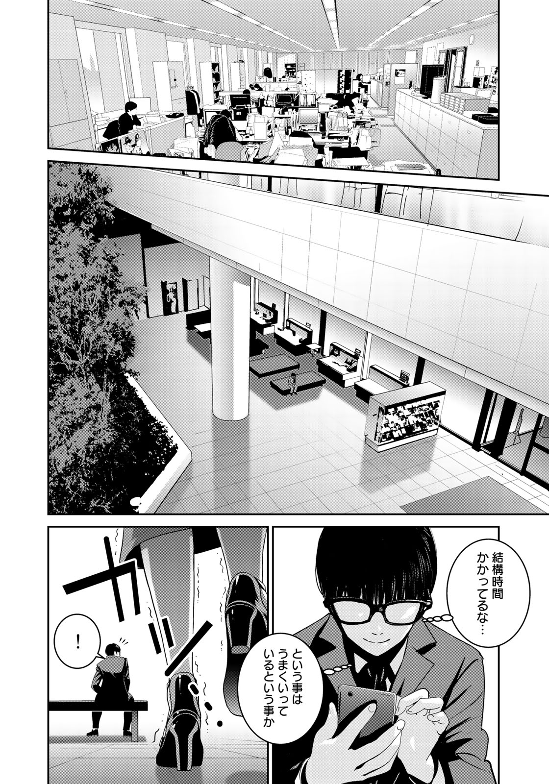 RaW Hero - Chapter 14 - Page 20
