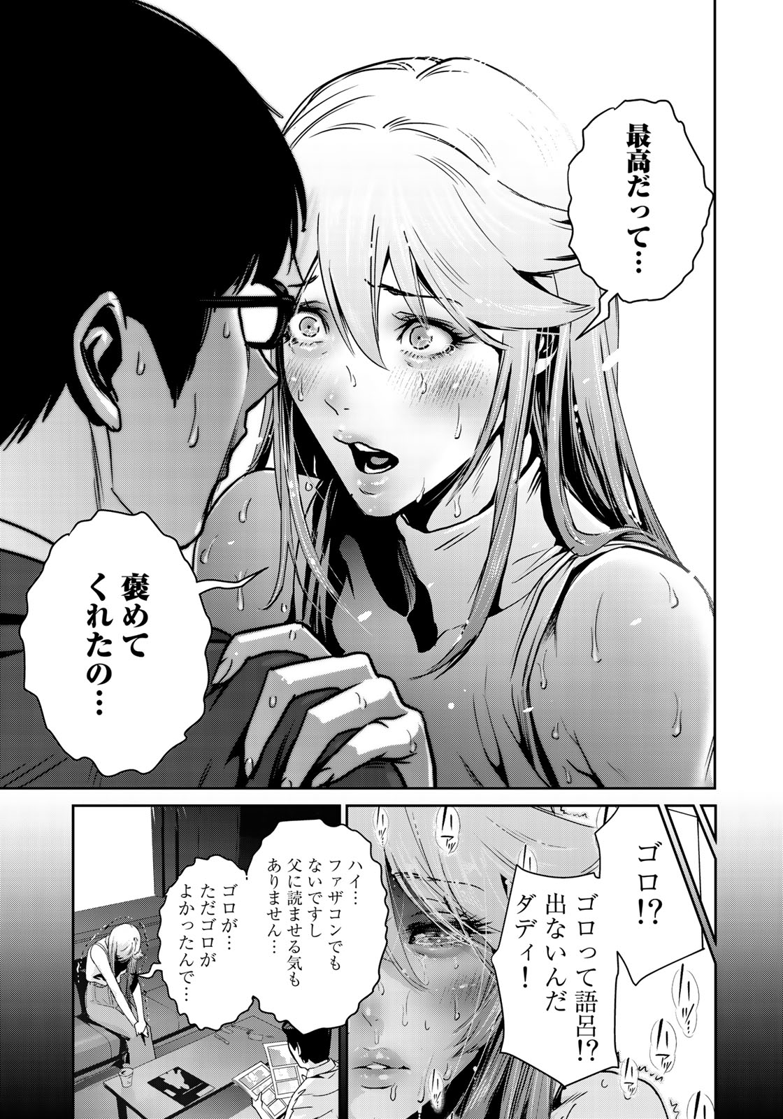 RaW Hero - Chapter 14 - Page 23