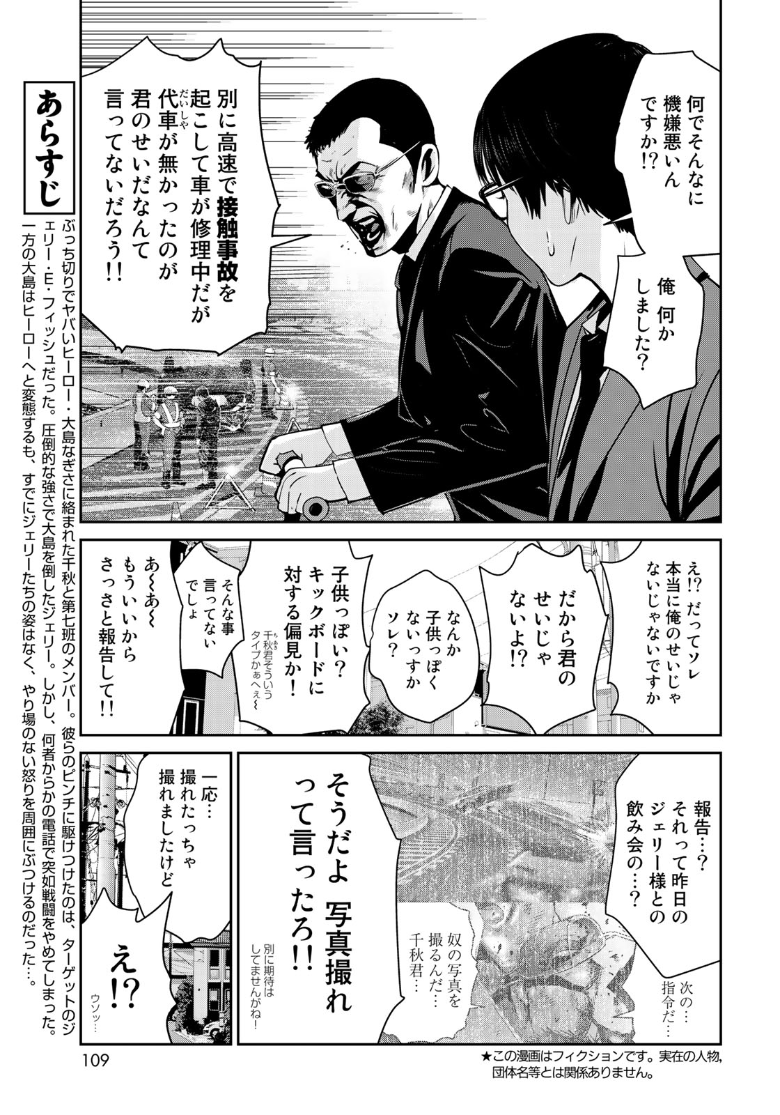 RaW Hero - Chapter 14 - Page 3