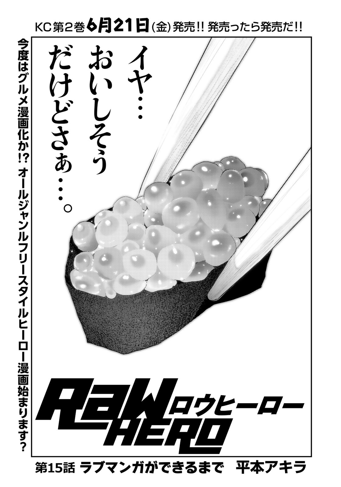 RaW Hero - Chapter 15 - Page 1