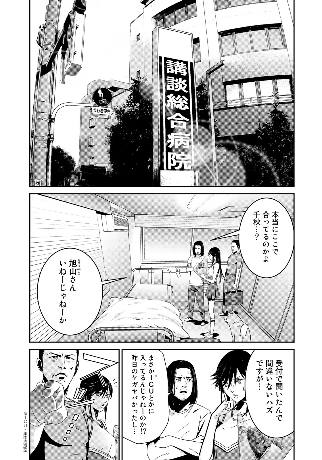 RaW Hero - Chapter 15 - Page 15