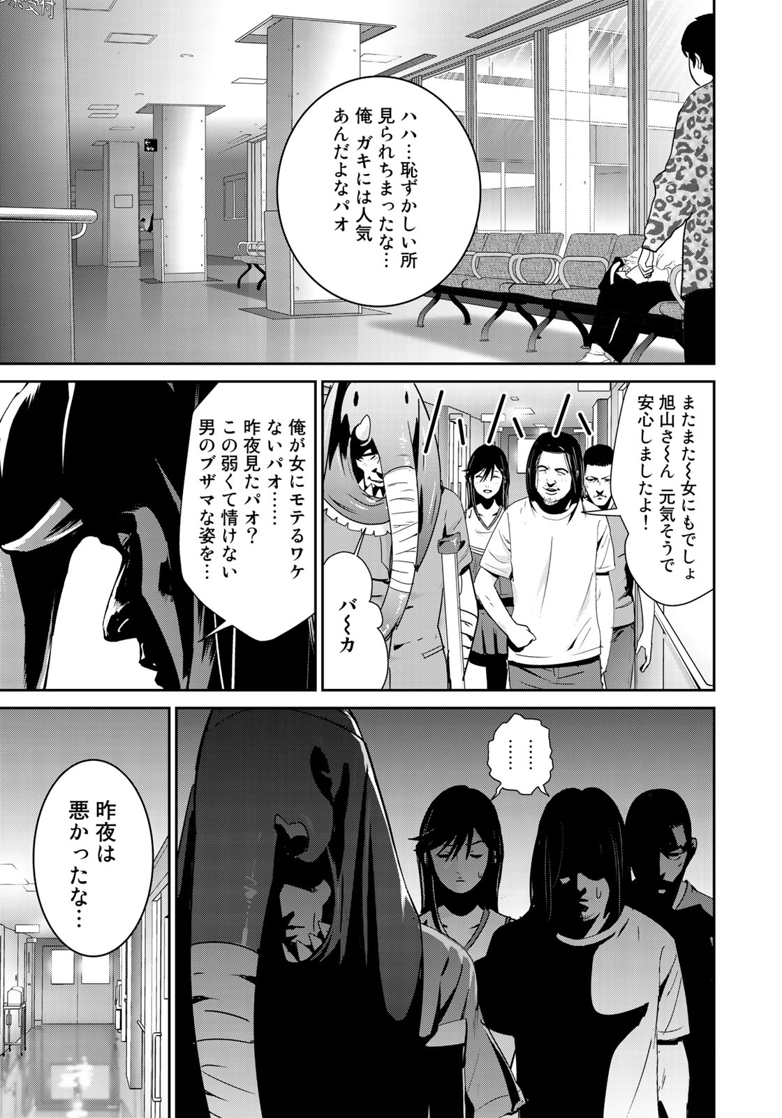 RaW Hero - Chapter 15 - Page 17