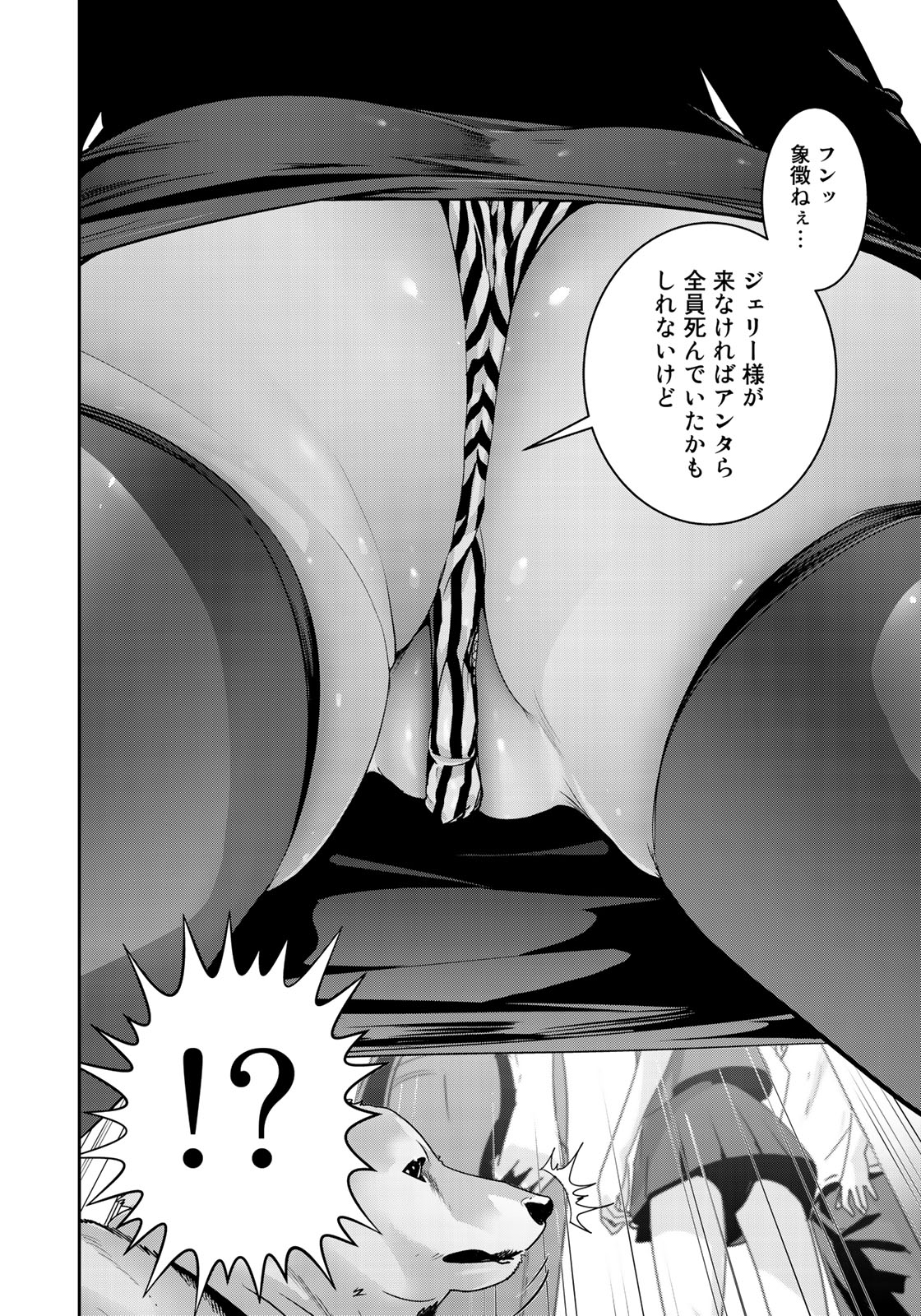 RaW Hero - Chapter 15 - Page 22