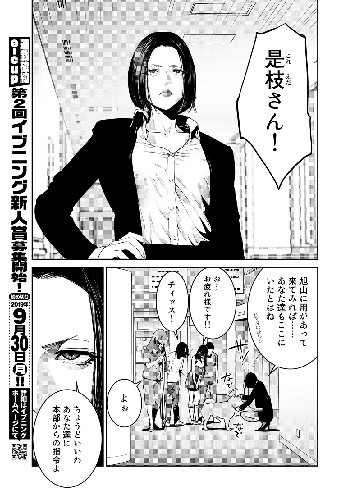 RaW Hero - Chapter 15 - Page 23