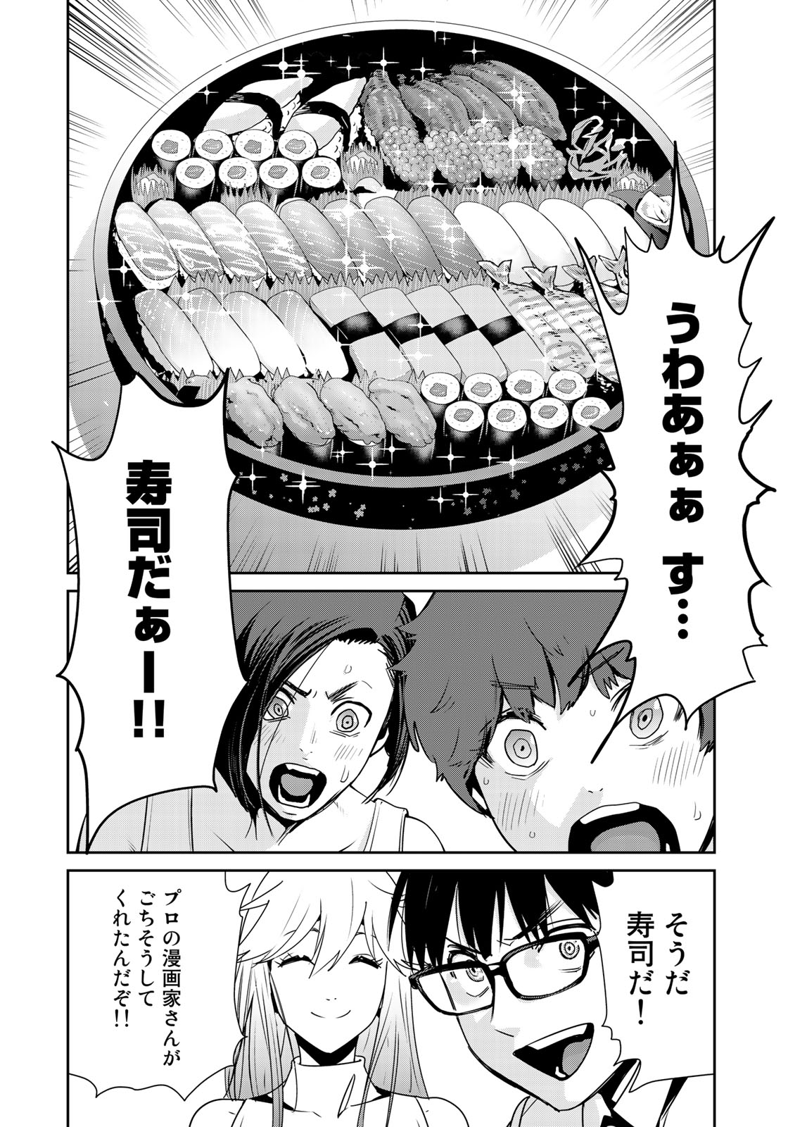 RaW Hero - Chapter 15 - Page 6