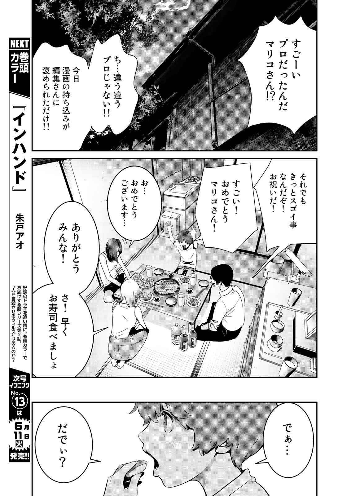RaW Hero - Chapter 15 - Page 7