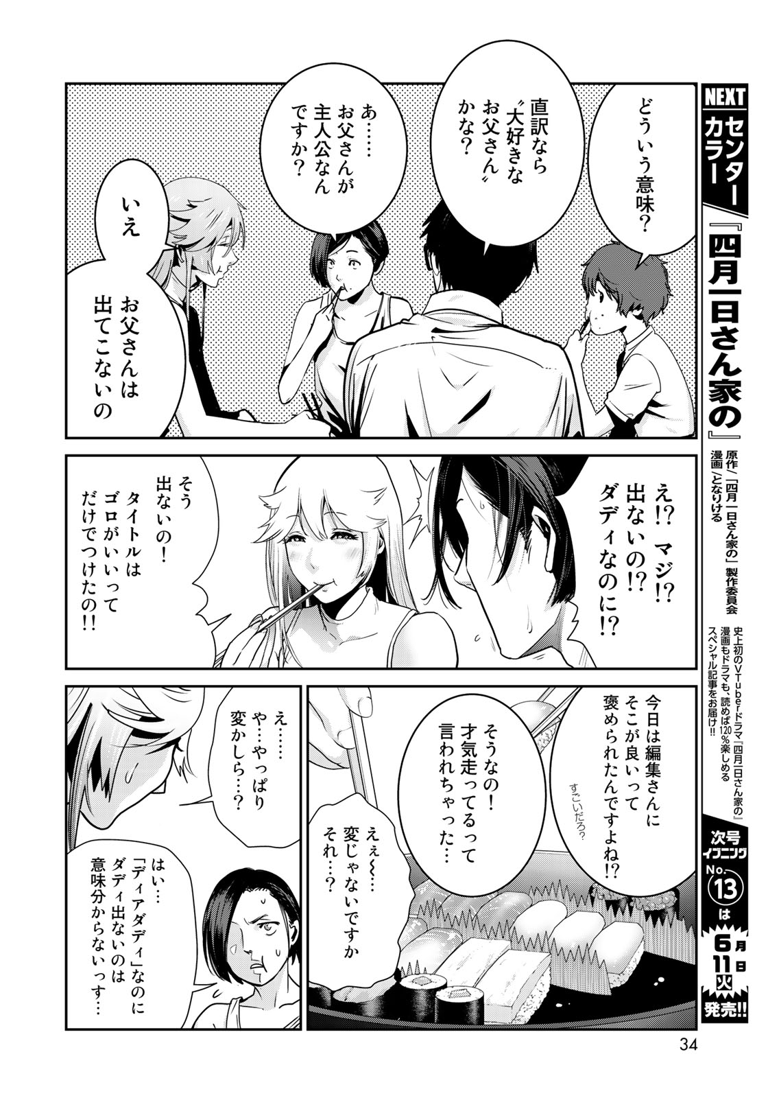 RaW Hero - Chapter 15 - Page 8