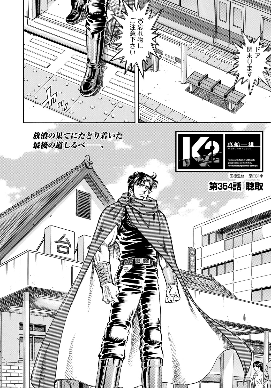 RaW Hero - Chapter 16 - Page 10