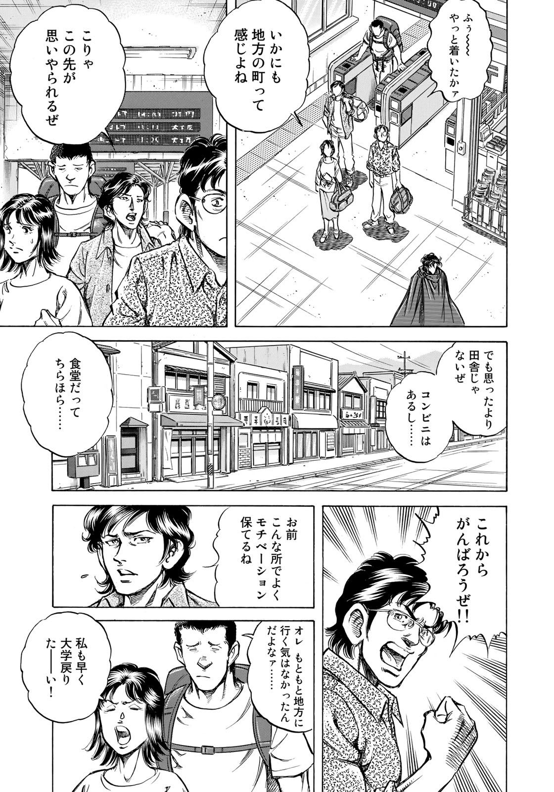 RaW Hero - Chapter 16 - Page 11